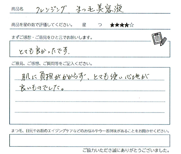 ご使用になられた方の声 アイスペシャリテ®クレンジング:肌に負担がかからず、とても使い心地が良いものでした。