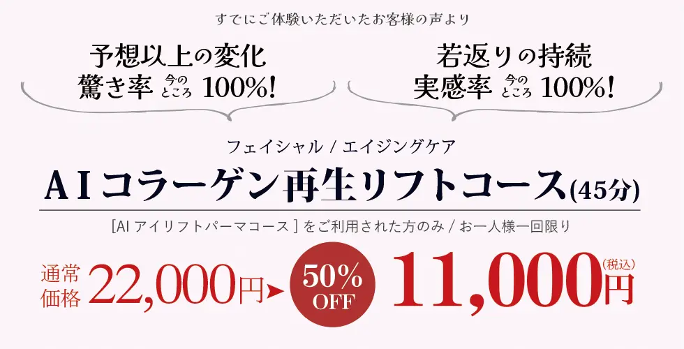 丸の内店会員様ご優待